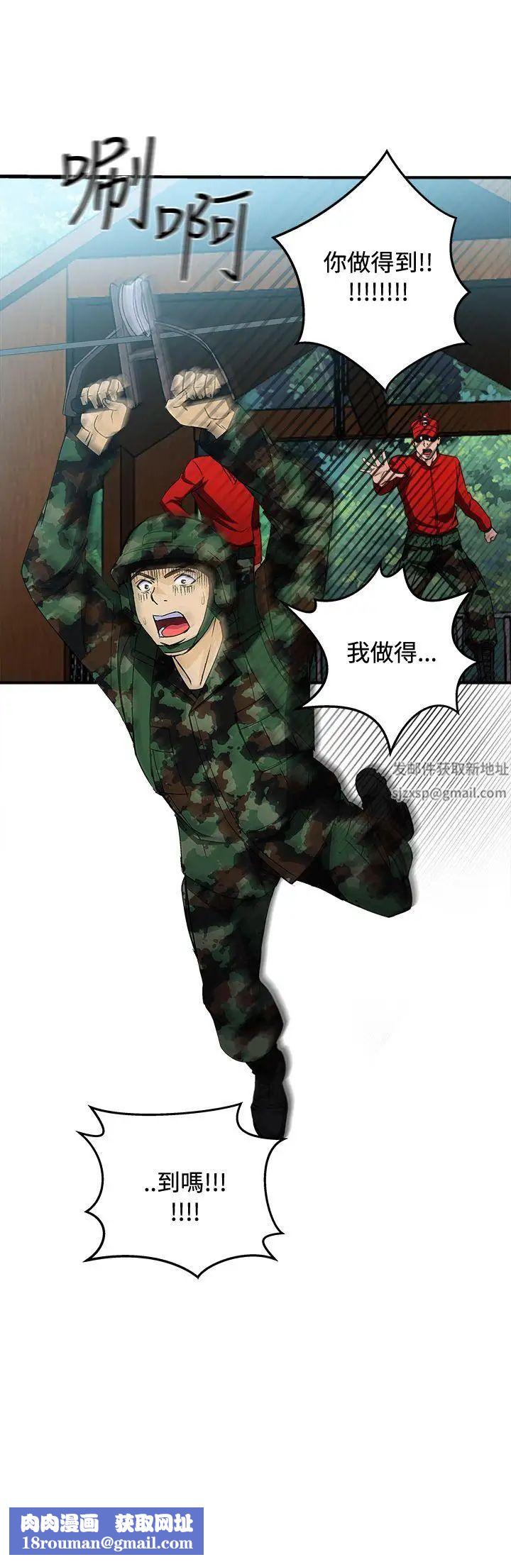 制服的诱惑军人篇(6)