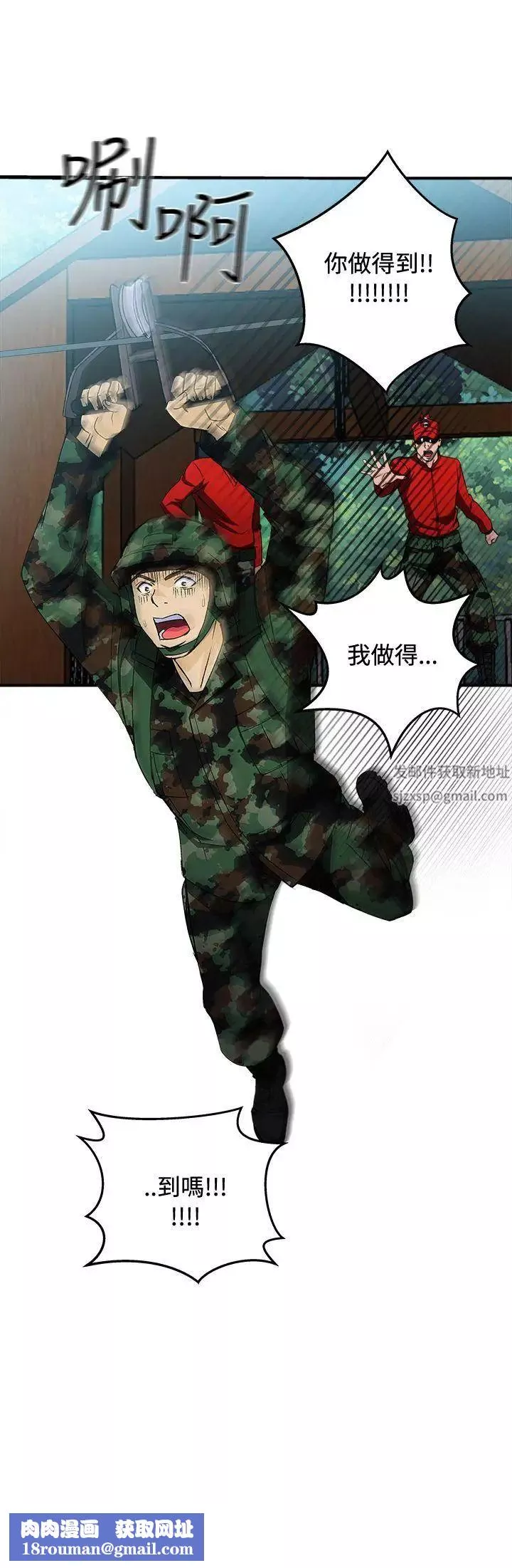 制服的诱惑-军人篇(6) - 图片 20