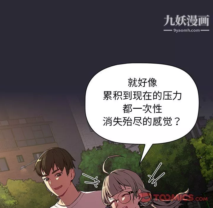 分組換換愛第8話
