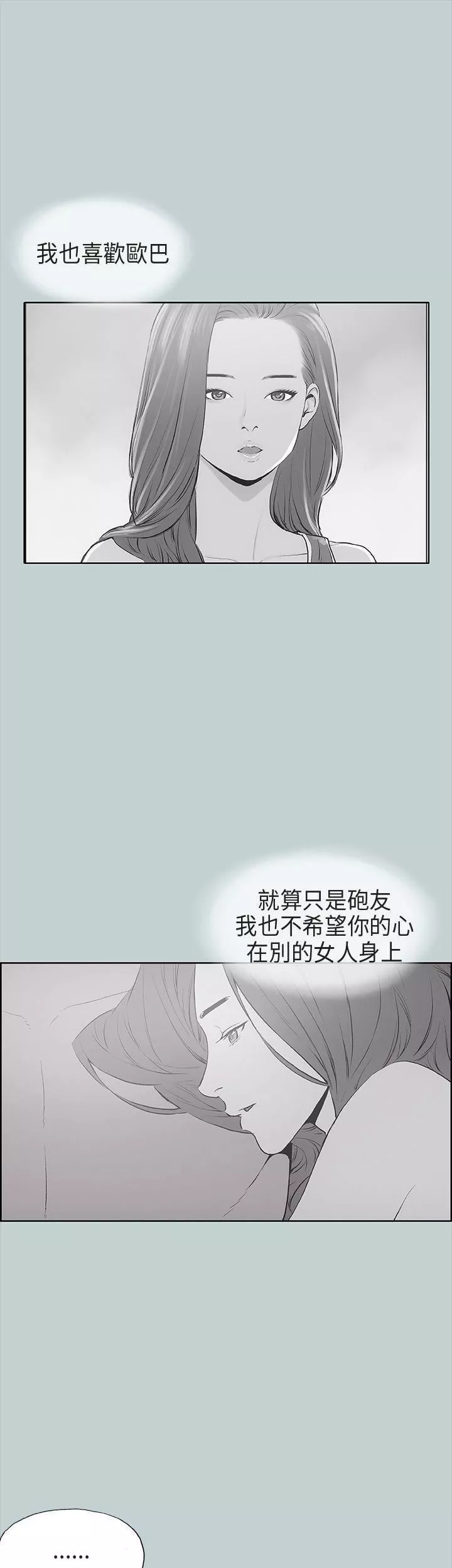适合劈腿的好日子-第31话-熟女的滋味 - 图片 27