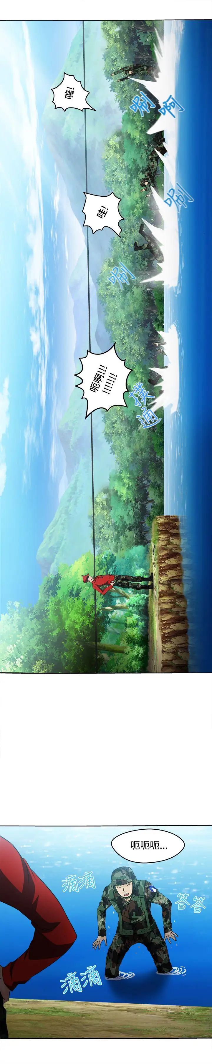 制服的诱惑军人篇(6)