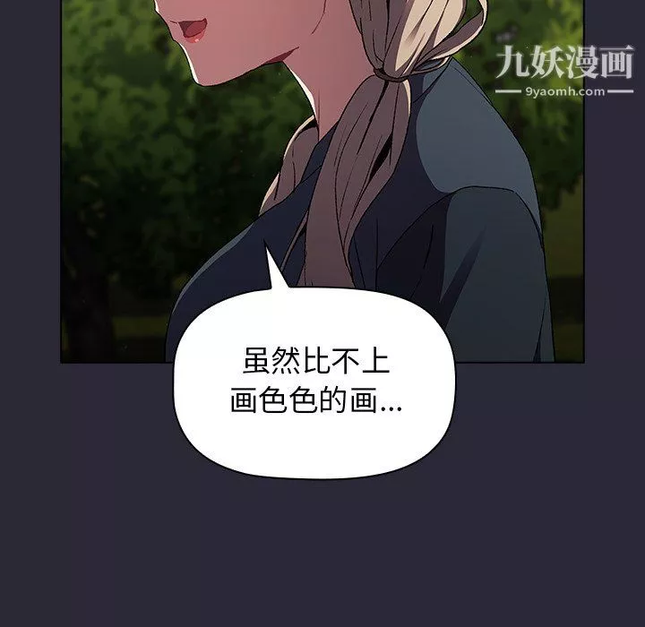 分组换换爱-第8话 - 图片 126