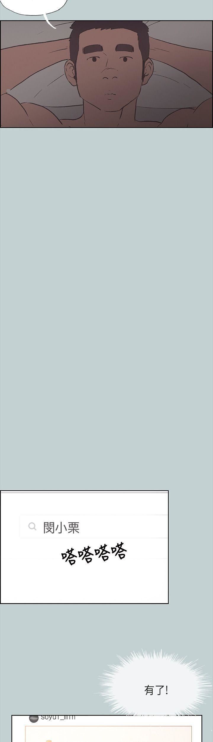 適合劈腿的好日子第31話-熟女的滋味