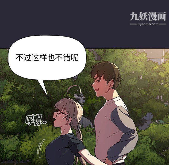 分组换换爱第8话