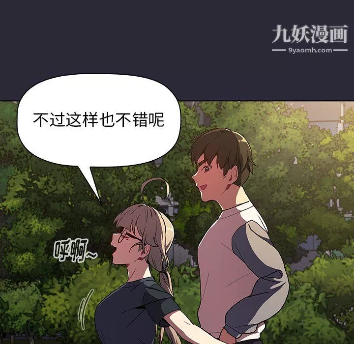 分组换换爱-第8话 - 图片 127