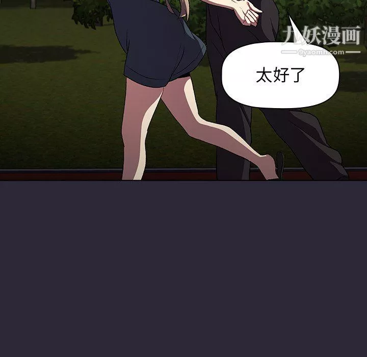 分组换换爱-第8话 - 图片 128
