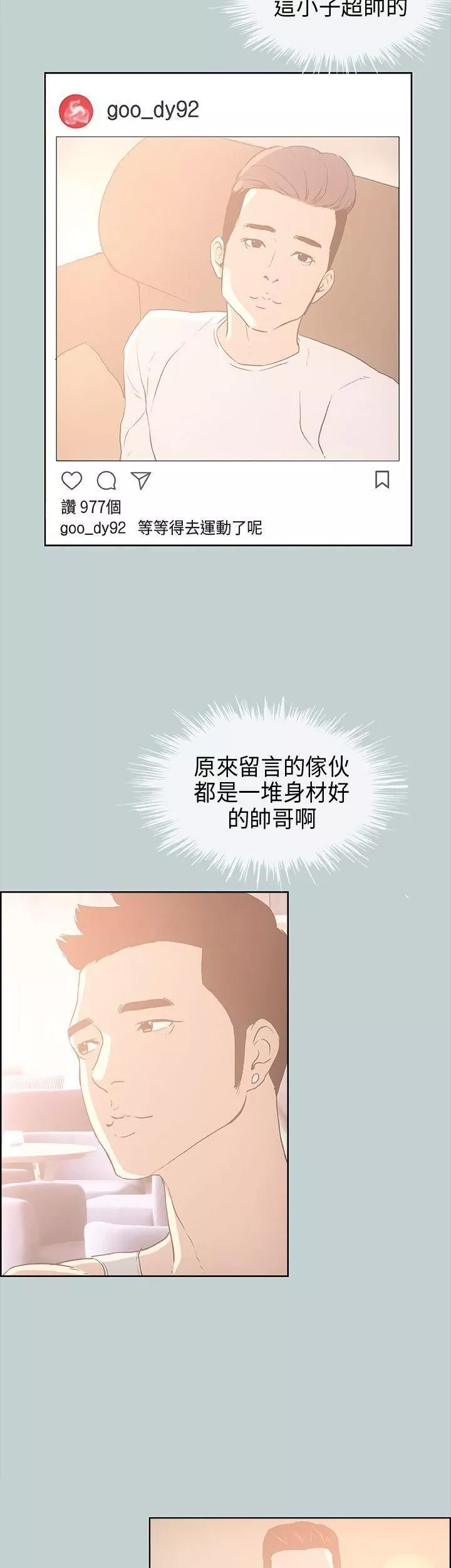 适合劈腿的好日子-第31话-熟女的滋味 - 图片 31