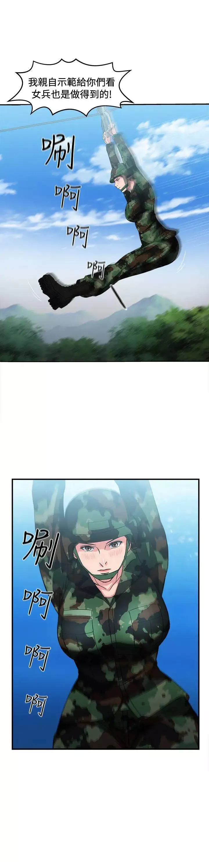 制服的誘惑軍人篇(6)