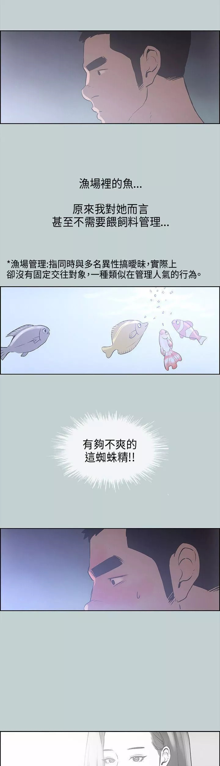 適合劈腿的好日子第31話-熟女的滋味