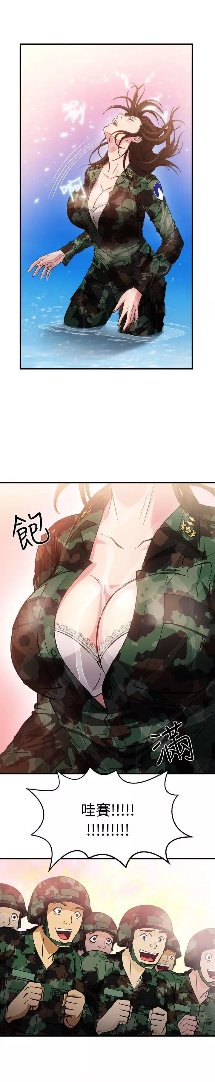 制服的誘惑軍人篇(6)