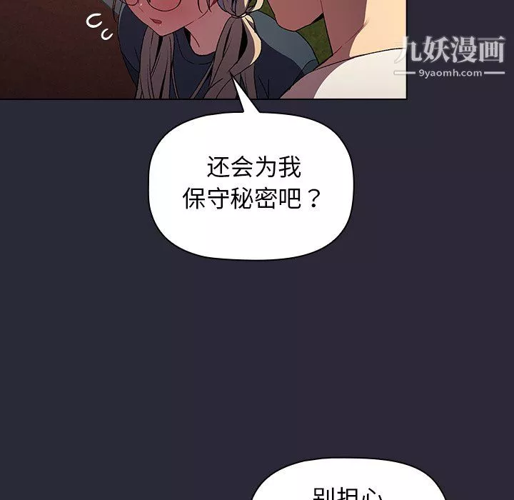分組換換愛第8話