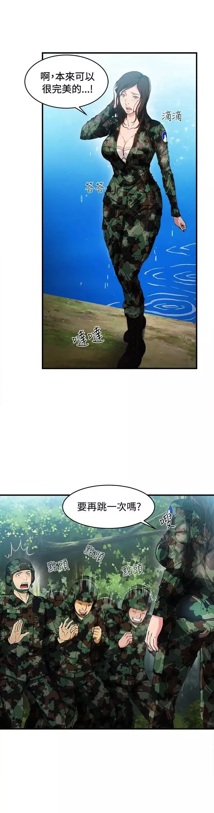 制服的誘惑軍人篇(6)
