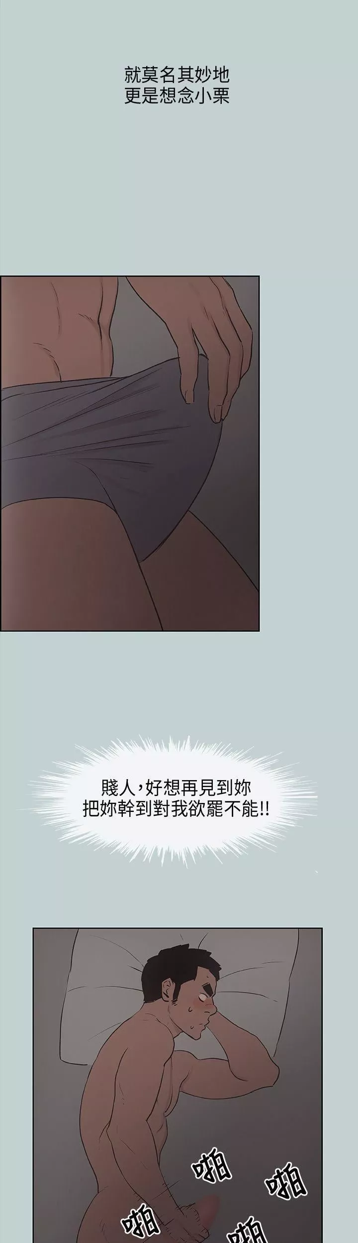 适合劈腿的好日子-第31话-熟女的滋味 - 图片 37