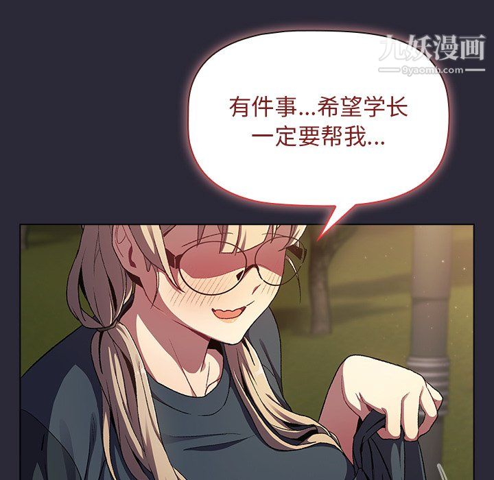 分組換換愛第8話