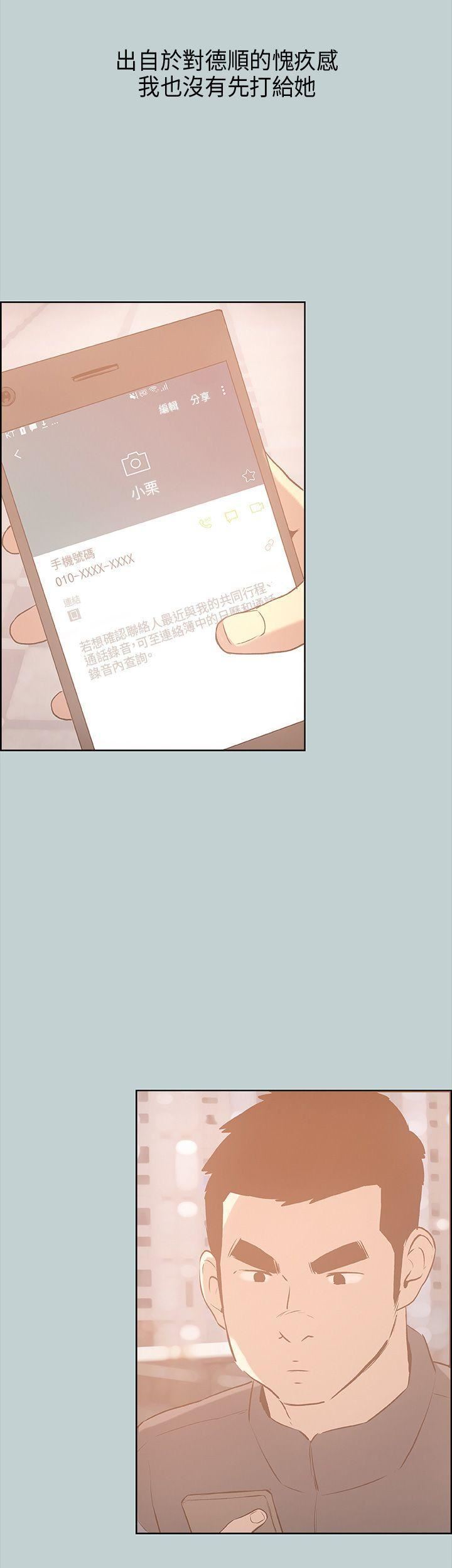 適合劈腿的好日子第31話-熟女的滋味