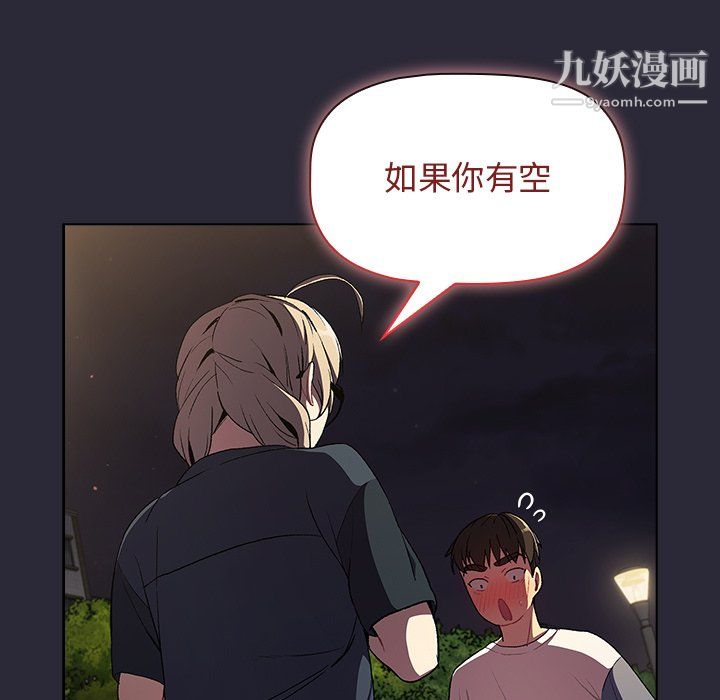 分組換換愛第8話