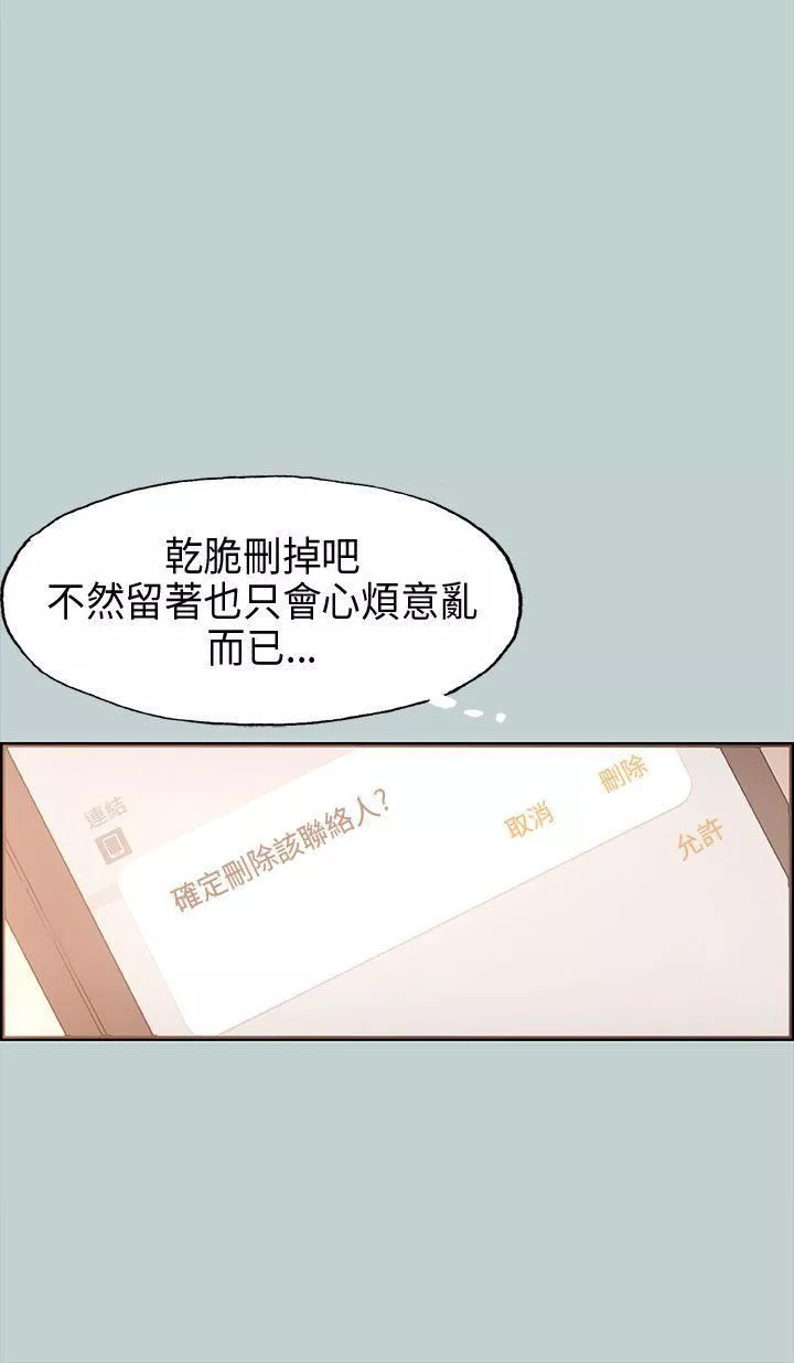 適合劈腿的好日子第31話-熟女的滋味