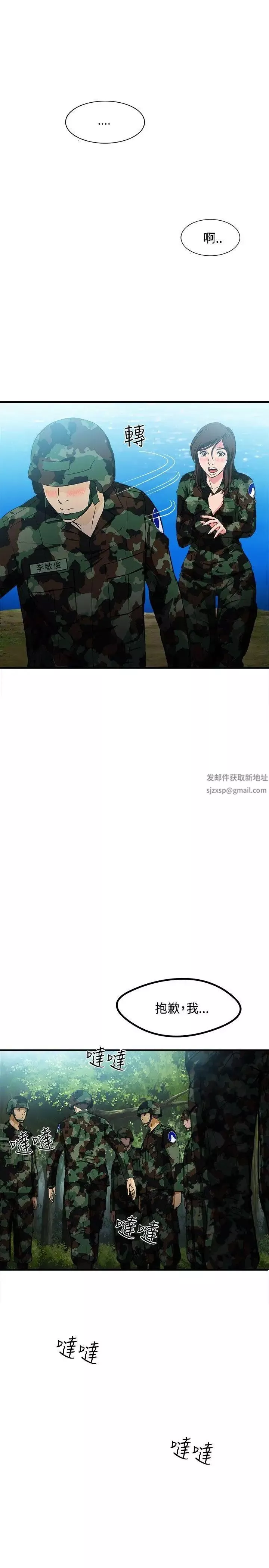 制服的诱惑-军人篇(6) - 图片 34
