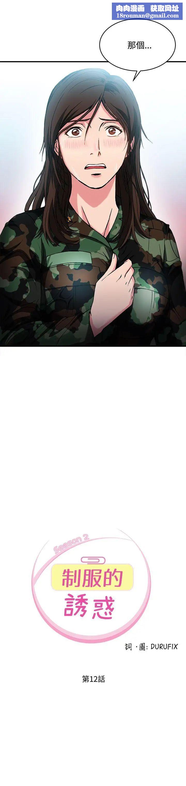 制服的诱惑军人篇(7)