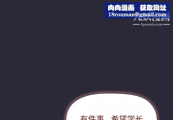 分组换换爱-第9话 - 图片 1