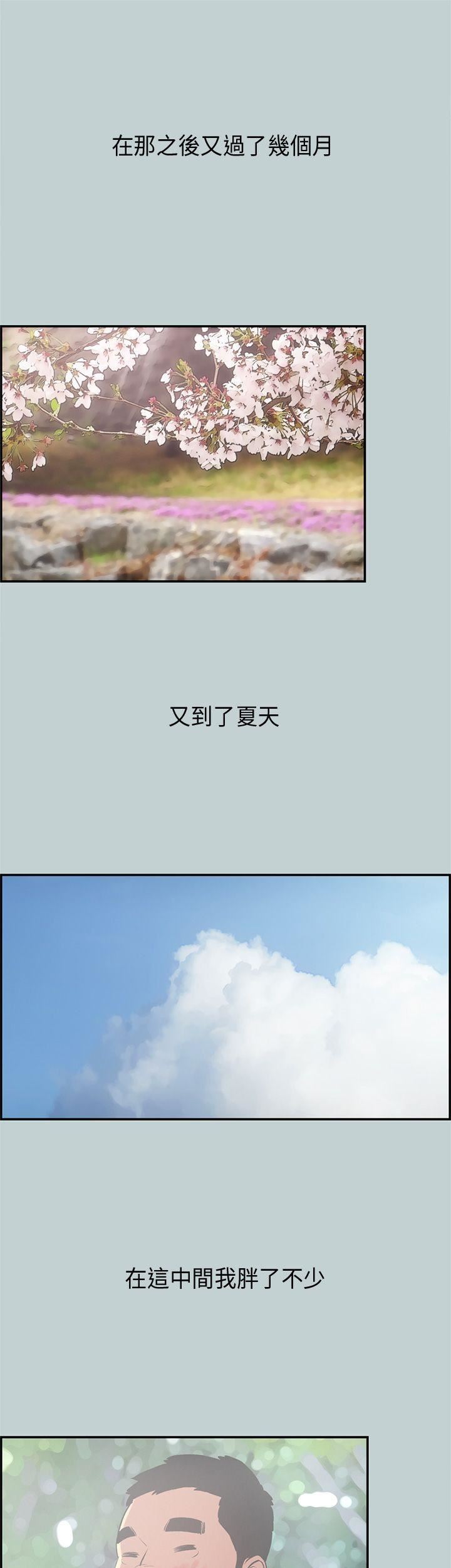 适合劈腿的好日子第32话-汉率的邀约