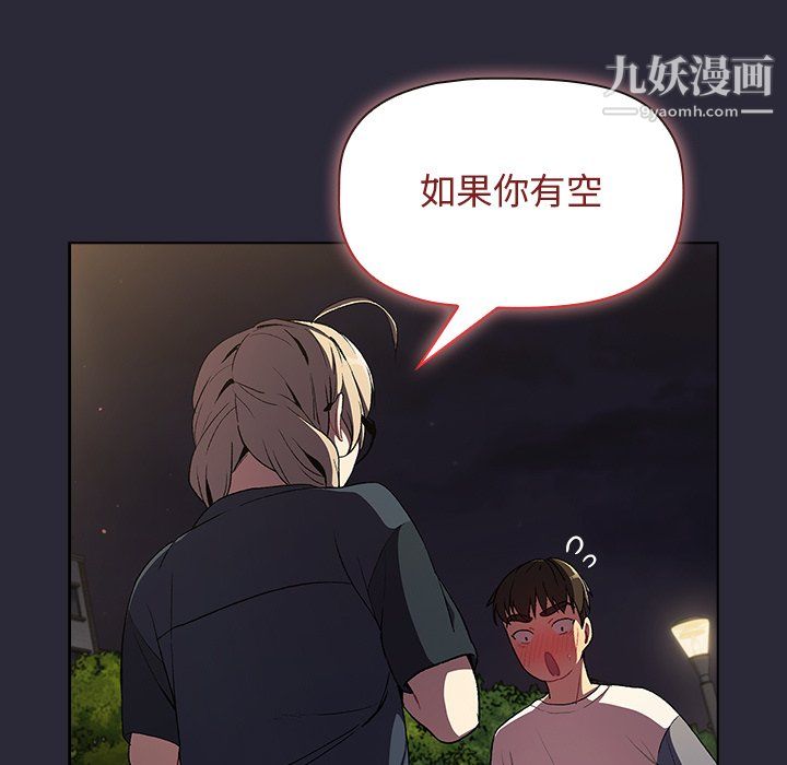 分組換換愛第9話