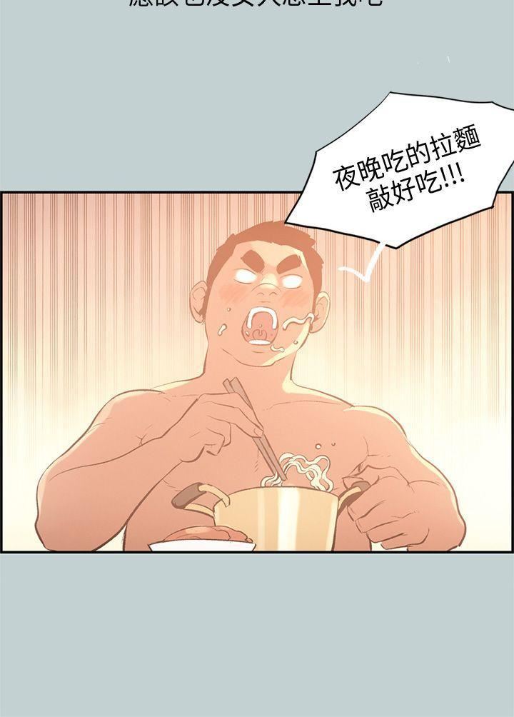 适合劈腿的好日子第32话-汉率的邀约