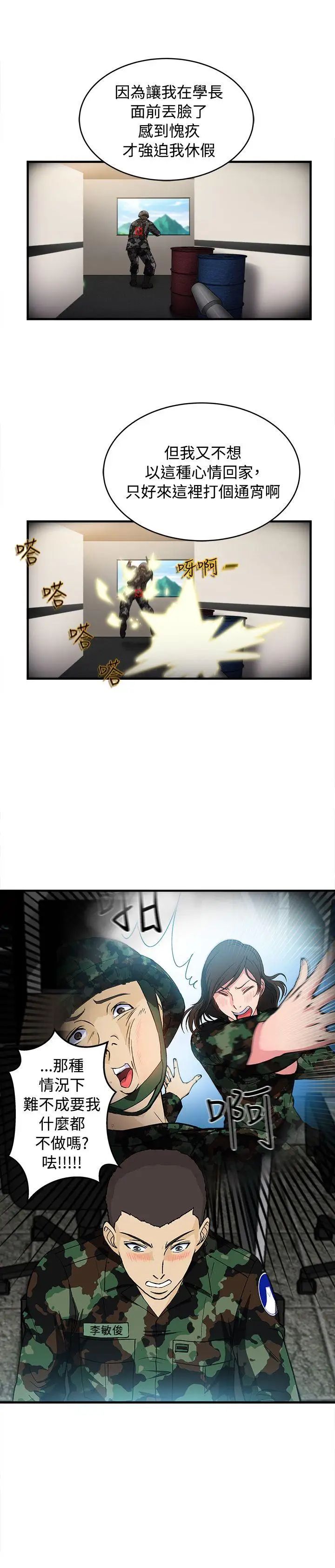 制服的誘惑軍人篇(7)