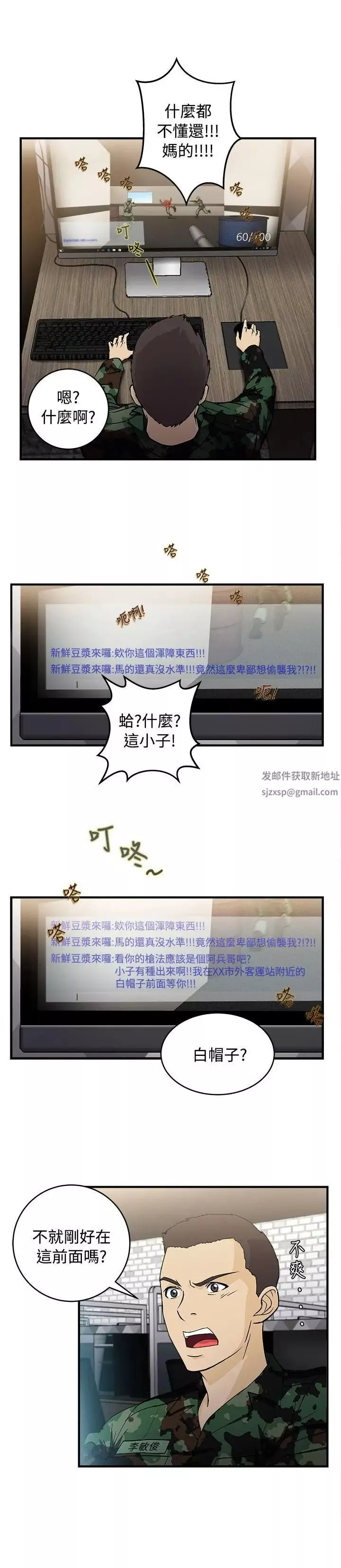 制服的誘惑軍人篇(7)