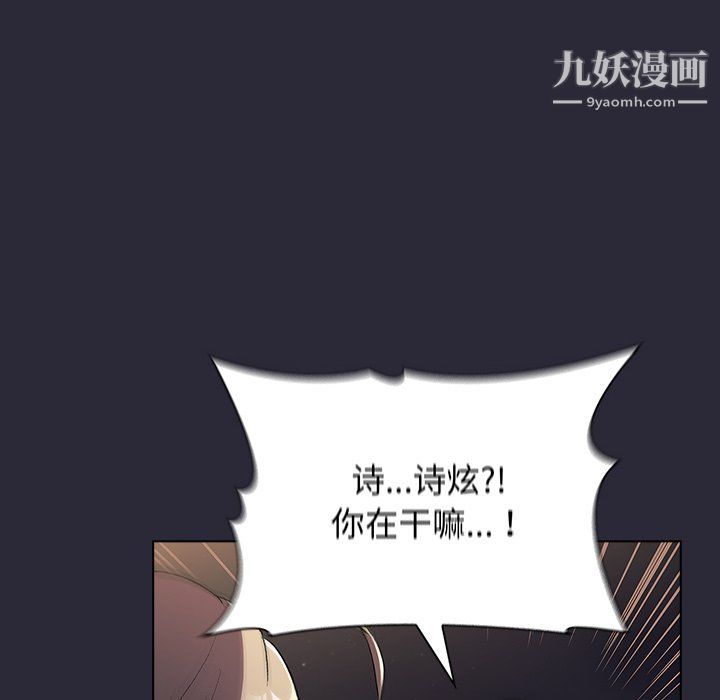 分組換換愛第9話