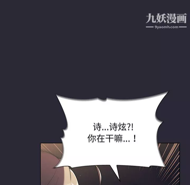 分组换换爱-第9话 - 图片 10