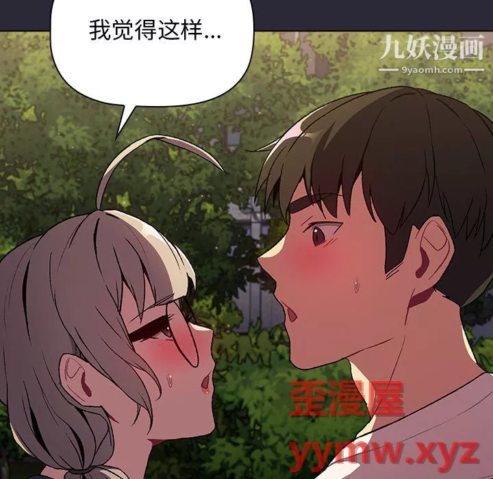 分組換換愛第9話