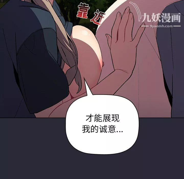 分组换换爱-第9话 - 图片 15