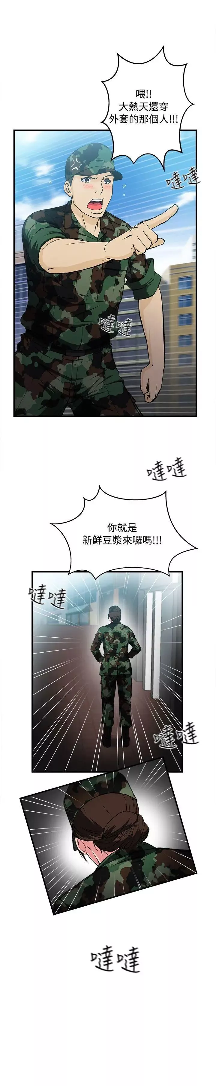 制服的誘惑軍人篇(7)