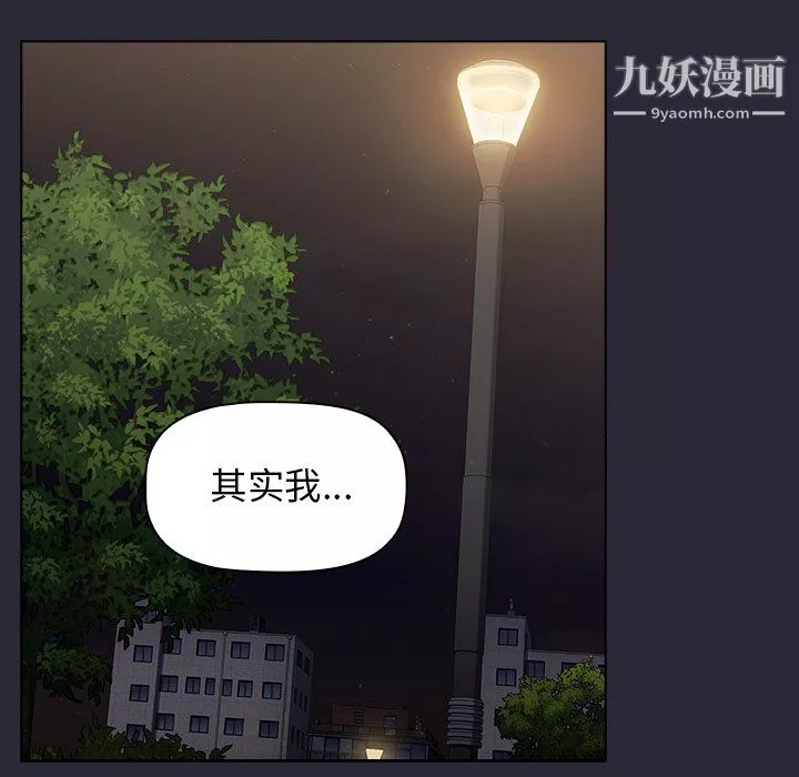 分組換換愛第9話