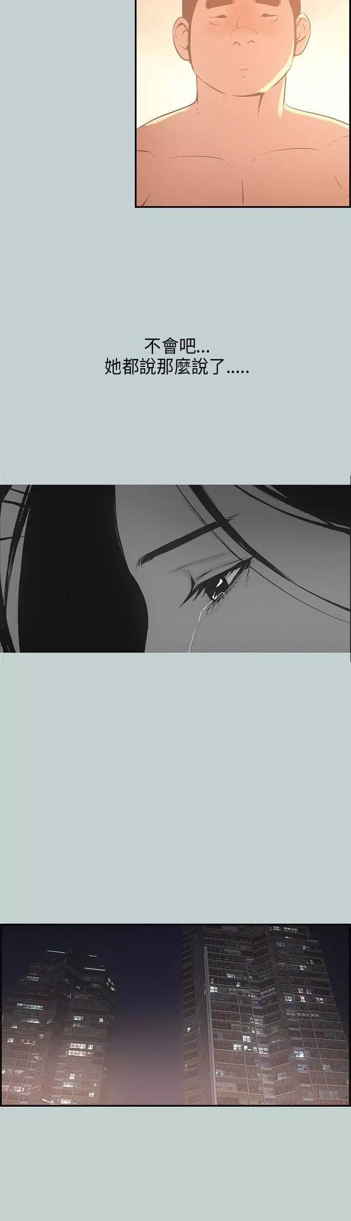 適合劈腿的好日子第32話-漢率的邀約