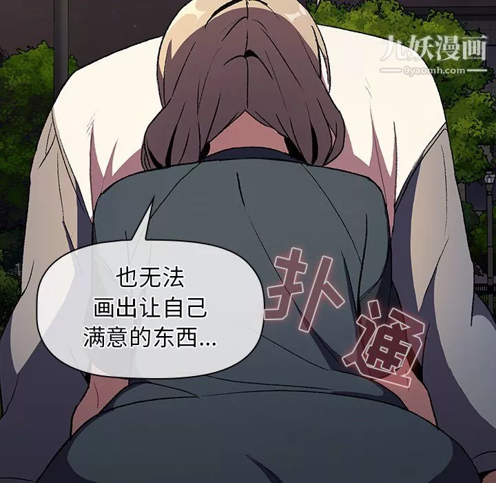 分组换换爱-第9话 - 图片 21