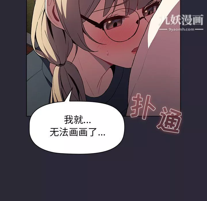 分组换换爱-第9话 - 图片 19