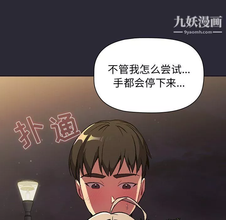 分組換換愛第9話