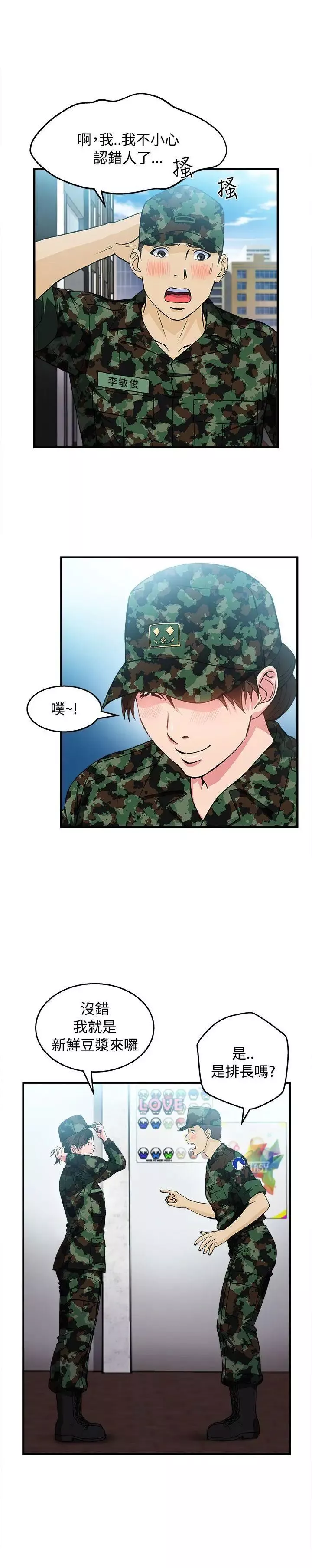 制服的誘惑軍人篇(7)
