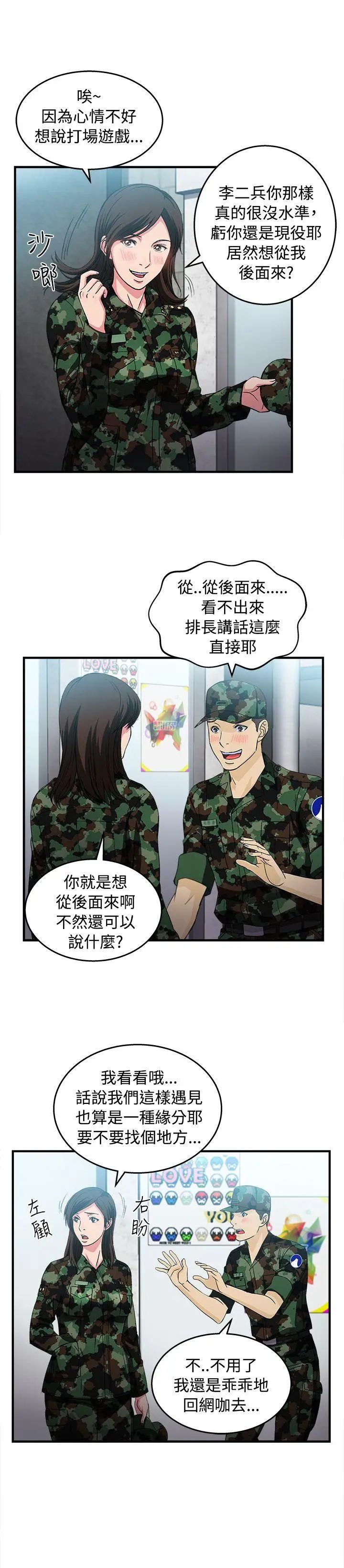 制服的誘惑軍人篇(7)