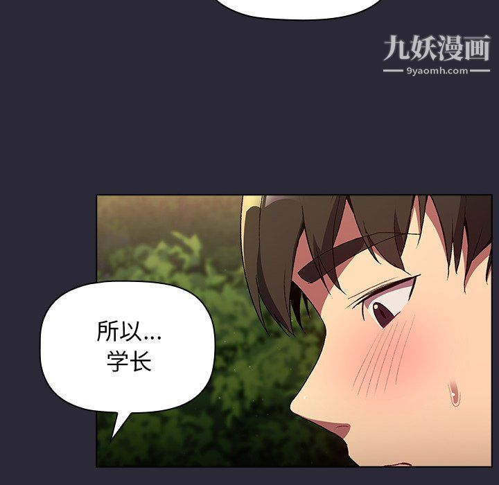 分组换换爱第9话