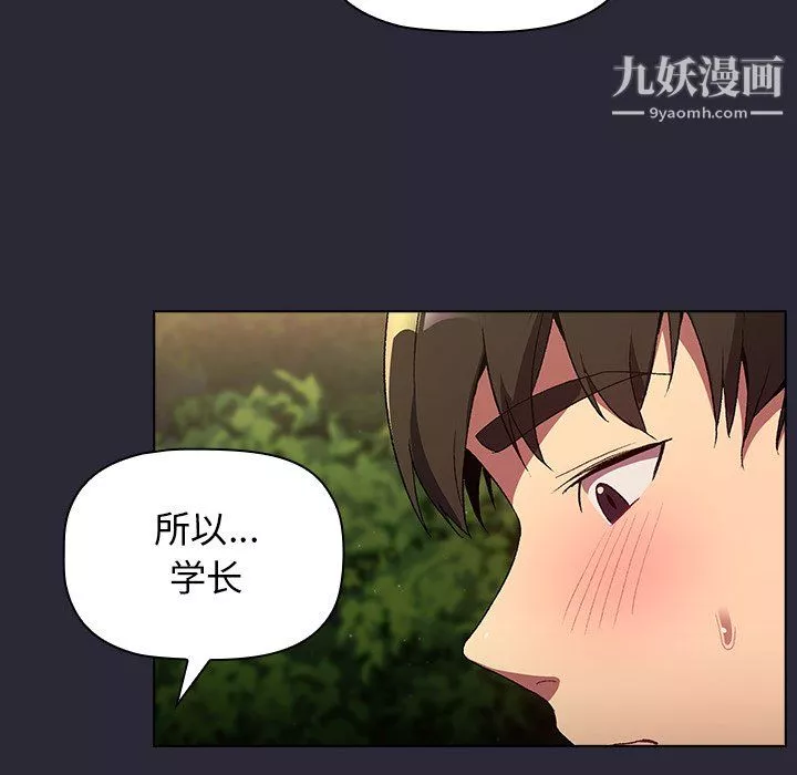 分組換換愛第9話