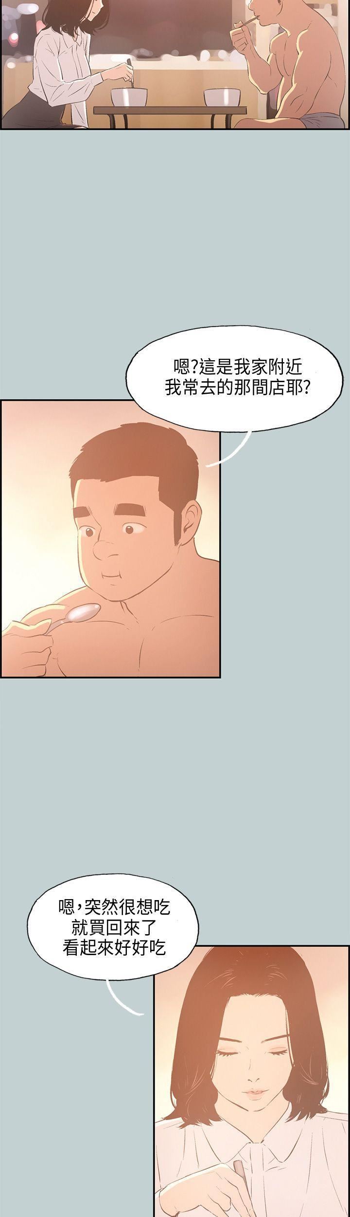 適合劈腿的好日子第32話-漢率的邀約