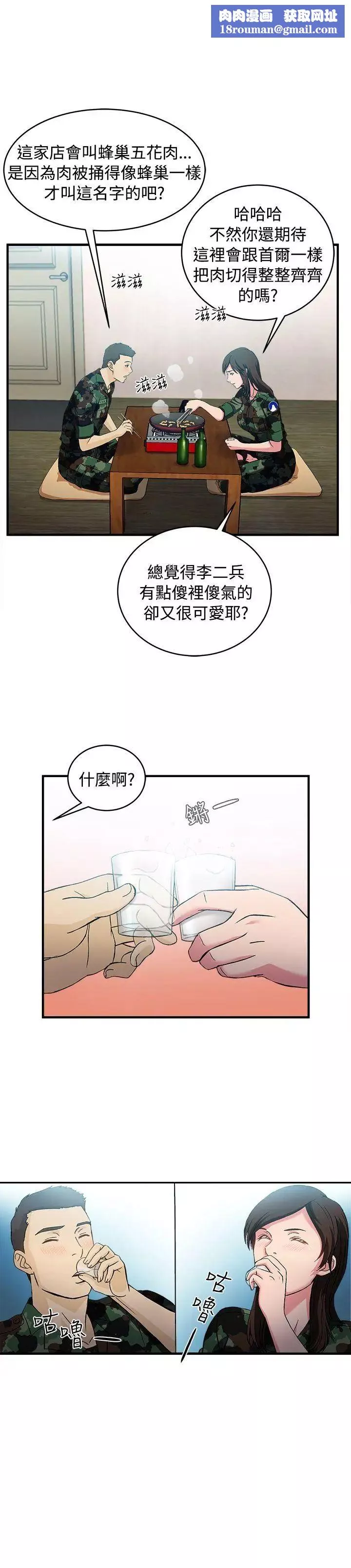 制服的诱惑-军人篇(7) - 图片 16