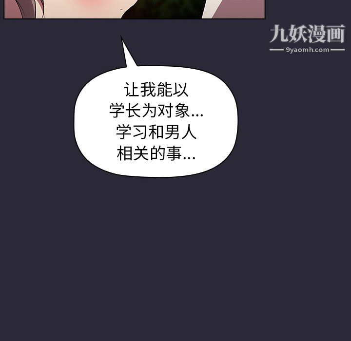 分组换换爱第9话