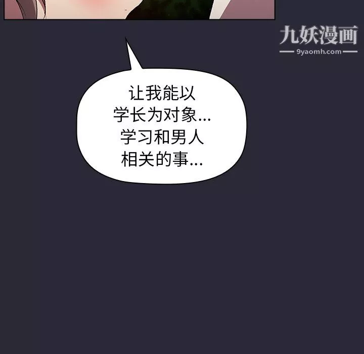 分组换换爱-第9话 - 图片 26