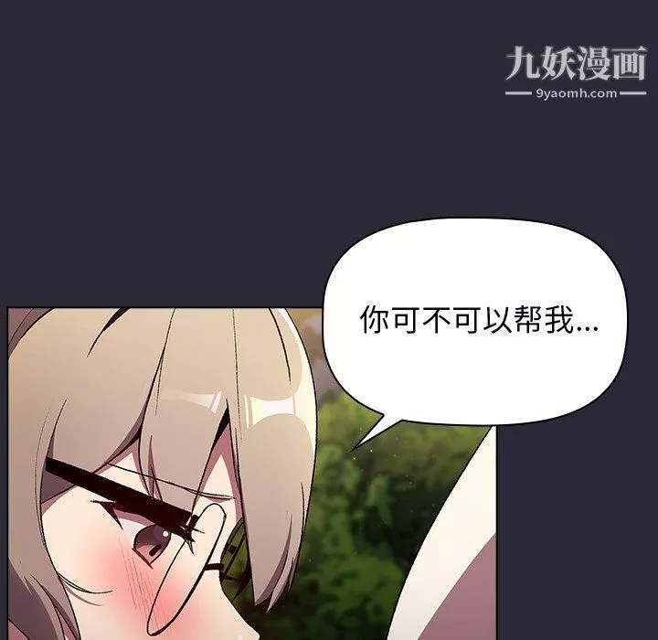 分組換換愛第9話