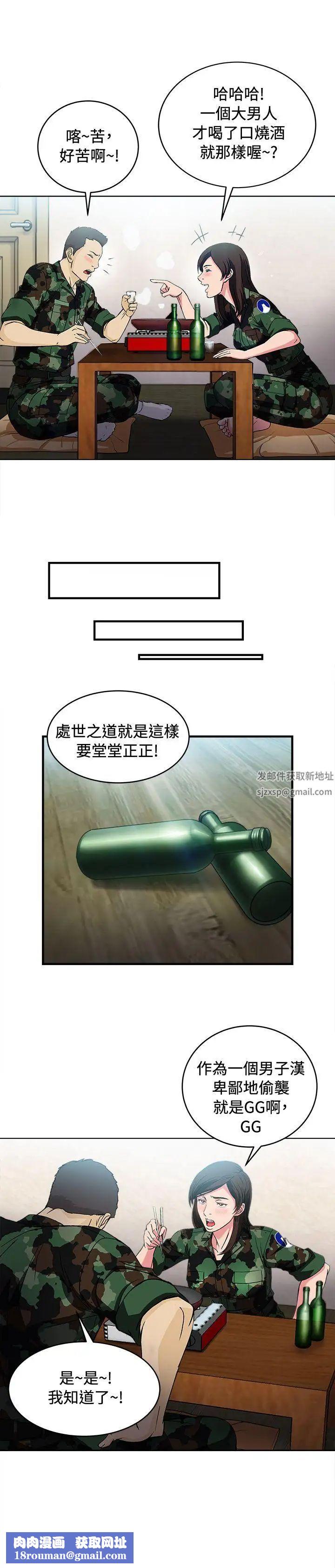 制服的诱惑军人篇(7)