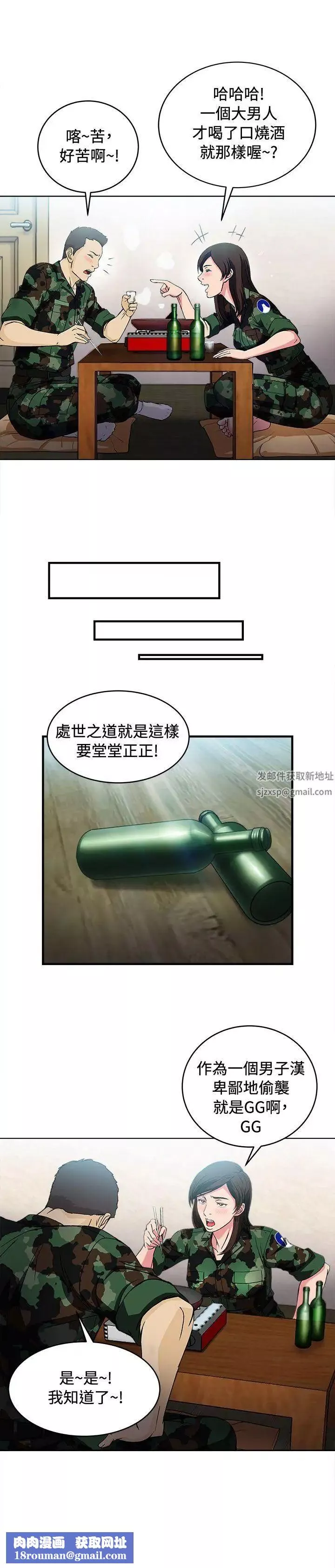 制服的诱惑-军人篇(7) - 图片 17